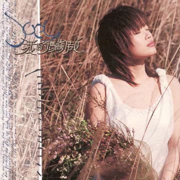 揮著翅膀的女孩-cover