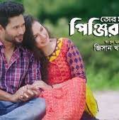 যার কারনে ছাড়লাম আমি