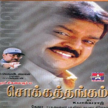 Enna Nenacha Short-cover