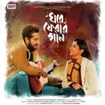 Amrito Meghero Bari-cover