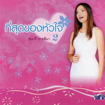 มอเตอร์ไซค์นุ่งสั้น-cover