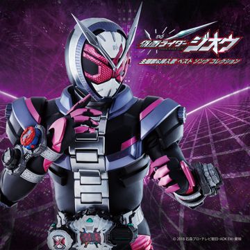 Over “Quartzer” - 『仮面ライダージオウ』主題歌