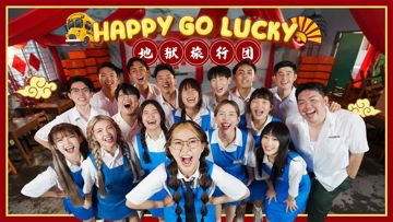 	Happy Go Lucky (feat. 地獄旅行團)