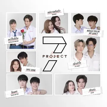 โดนตก-cover