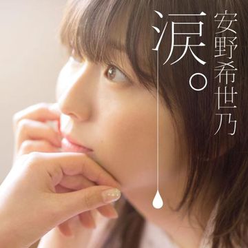 ちいさなひとつぶ
