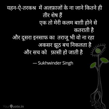 mukhda vekh k