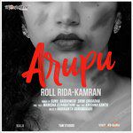 roll-rida-arupu-cover-image
