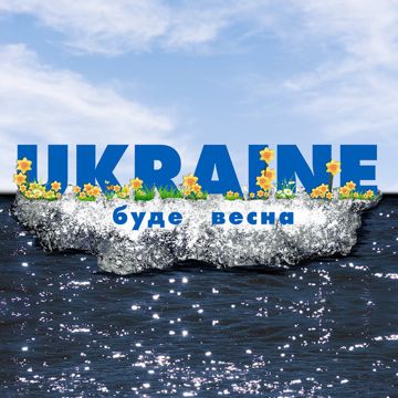 Буде весна-cover