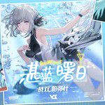 Dream with you!-cover
