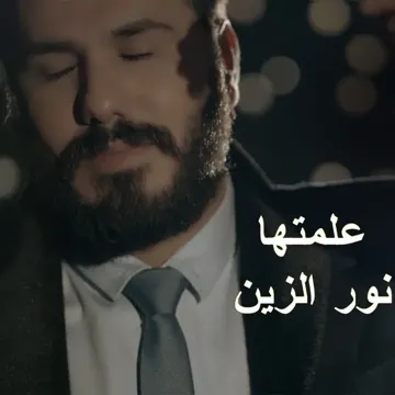 علمتها