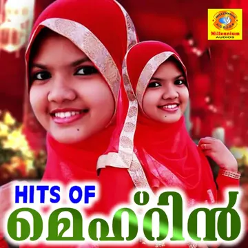 Rahmathul Aalameen