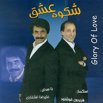 The Glory of Love-cover