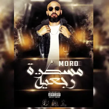 موتيف (feat. GNAWI)-cover