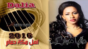 اهل مكه حمام