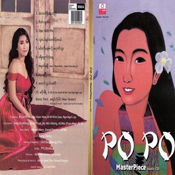 မေ့နေပြီလား