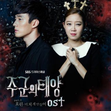 미치게 만들어-cover