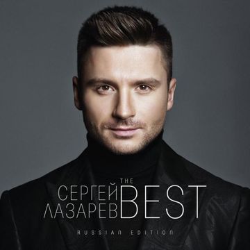 Вспоминай-cover