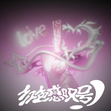 红色感叹号-cover