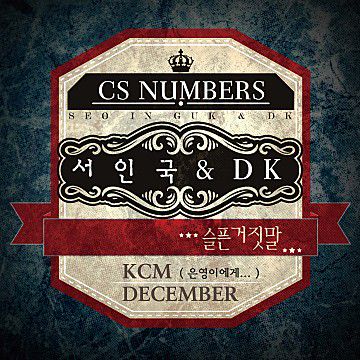 알아요-cover