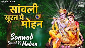 Sanwali surat pe mohan-cover