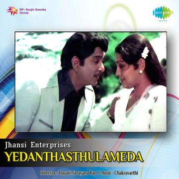 Telisindhi Le Telisindhi Le  Ramudu Bheemudu-cover