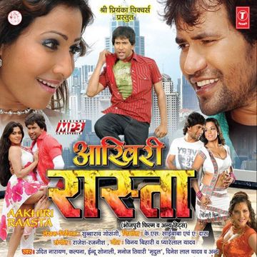 Ye Ho Piya Garva Lagaav Na-cover