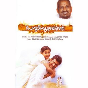 Ponmudippuzhayorathu-cover