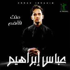 منت فاهم -cover