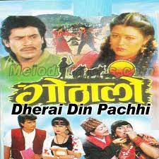 dherai din pachhi timi yaad aayau-cover