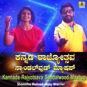 Kannada Rajyotsava Sandalwood Mashup-cover