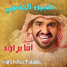 اما براوة