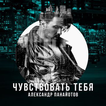 Когда звезды тают-cover