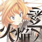 【五月雨】遠し雨-cover