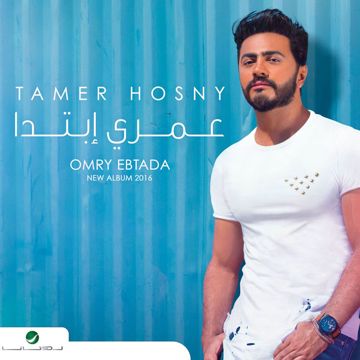 كل سنه وانت طيب -cover
