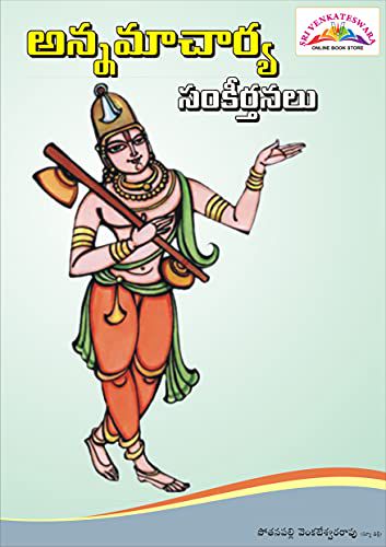 Narayanathe-cover