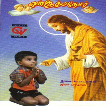 Vaanam Baadi Paravigal-cover