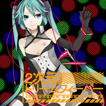 二次元ドリームフィーバー-cover