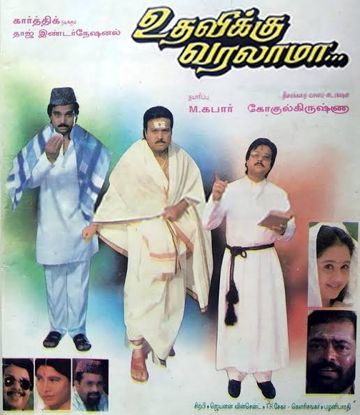 Neethaan neethaan song by Vignesh ooty 
