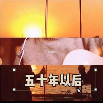 五十年以后