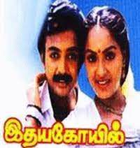 Kootathile Kovil Pura-cover