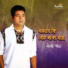শর্ট মুখ দেখে কি মানুষ চেনা যায়