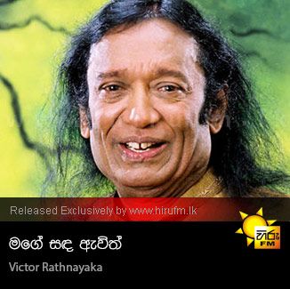 Asha Nirasha Mawu 