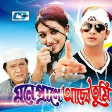 Ek Bindu Valobasha Dao-cover