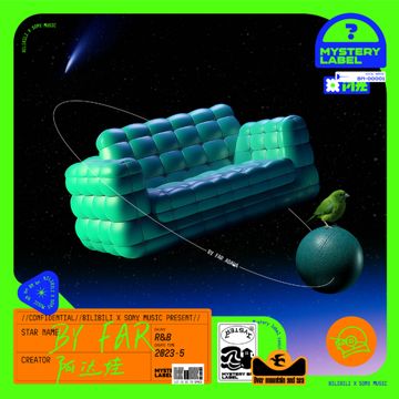 你是我最爱的 (By Far)-cover