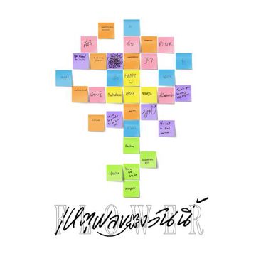 เหตุผลของวันนี้ (Flower)-cover