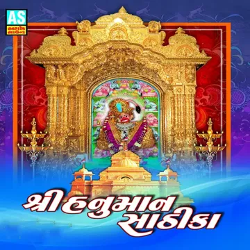 Duniya Chale Na Shri Ram Ke Bina-cover