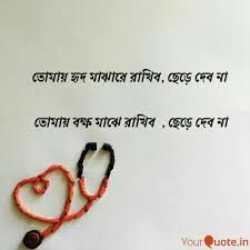তোমায় হৃদ মাঝারে-cover