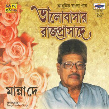 manna-dey--cover-image