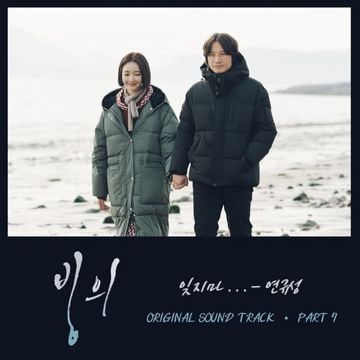 When i find you-cover