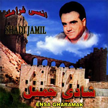 تامر